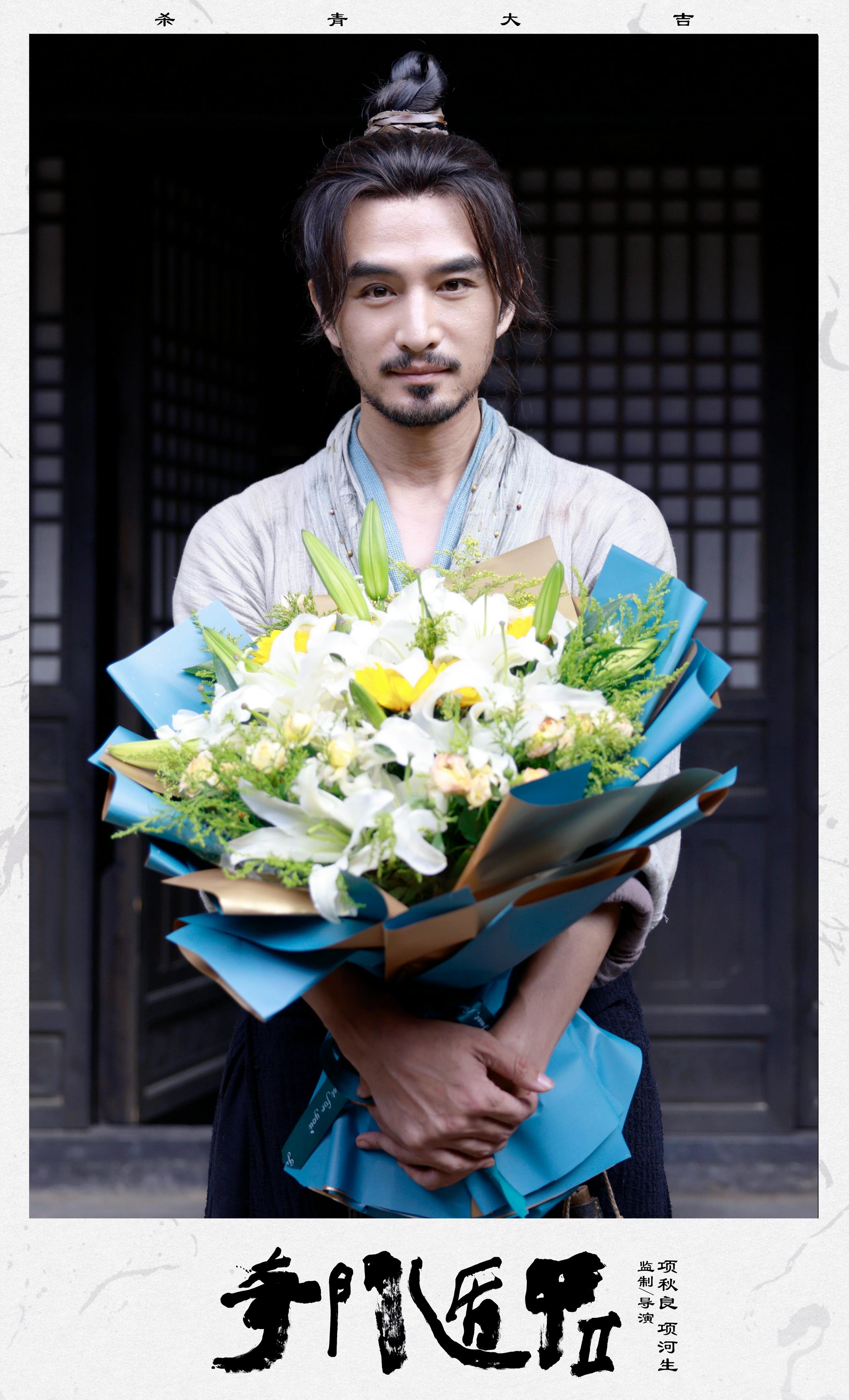 日前由项秋良项河生联合监制执导