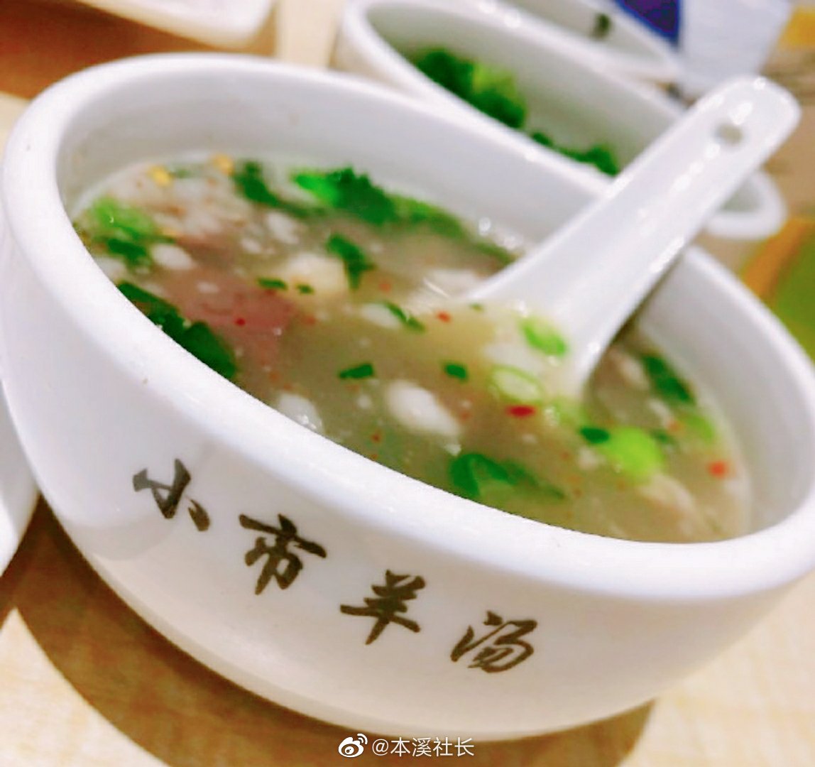 来辽宁本溪必须得来小市,来小市必须安排一碗羊汤喝