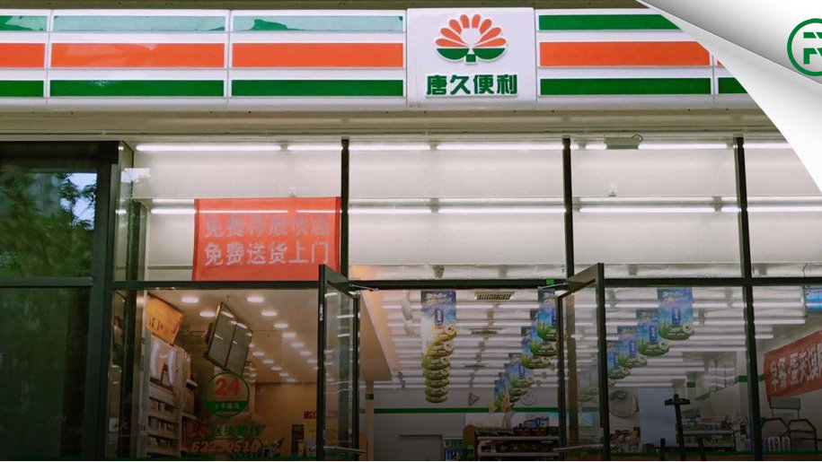 唐久便利“东出”|零售圈|便利店|唐久_新浪新闻