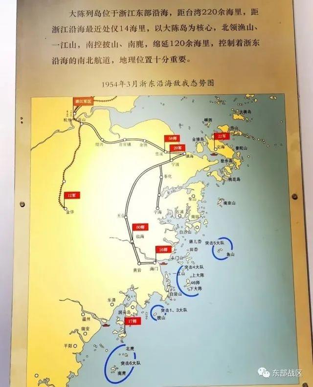 百年瞬间344解放一江山岛