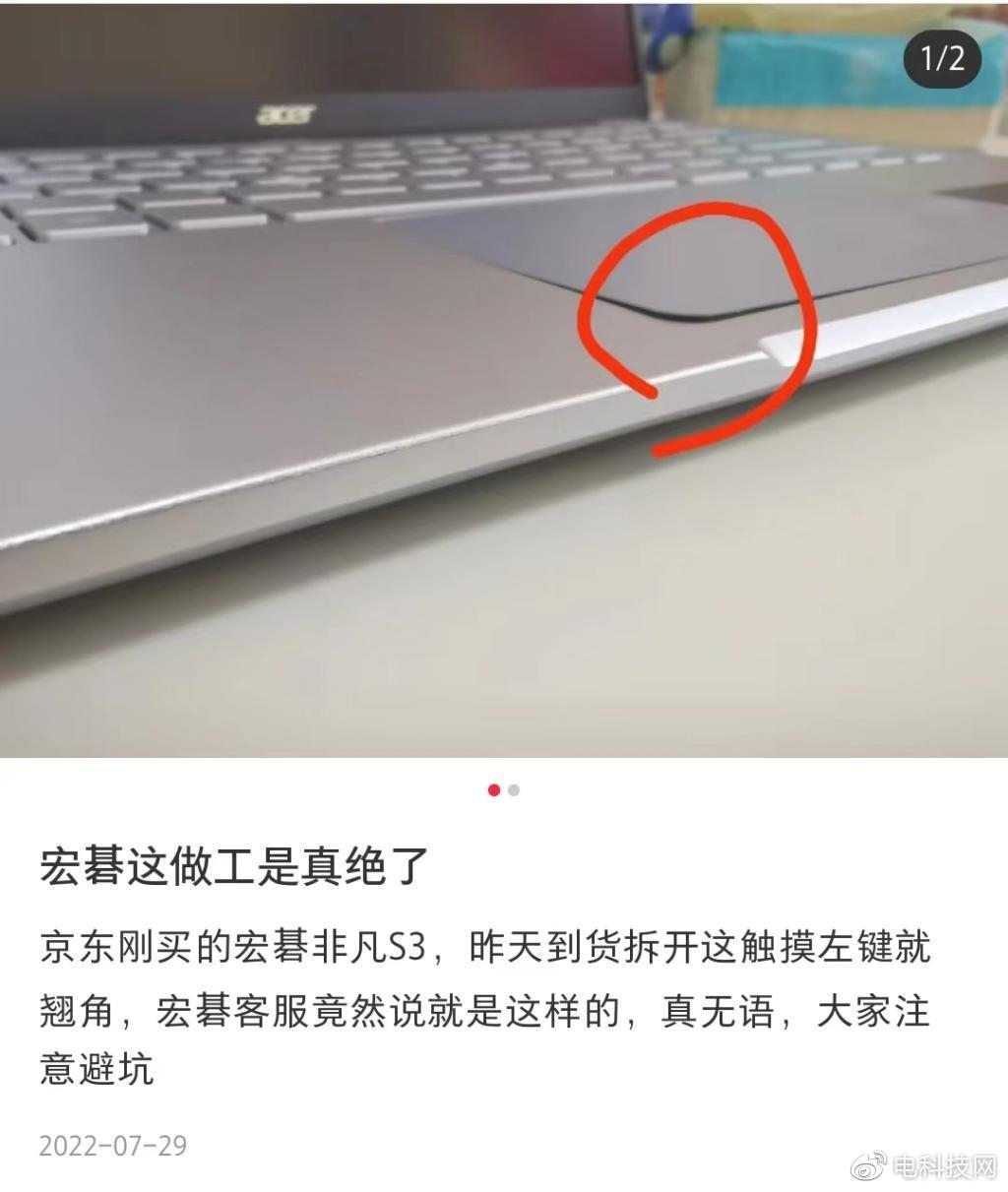 回收筆電