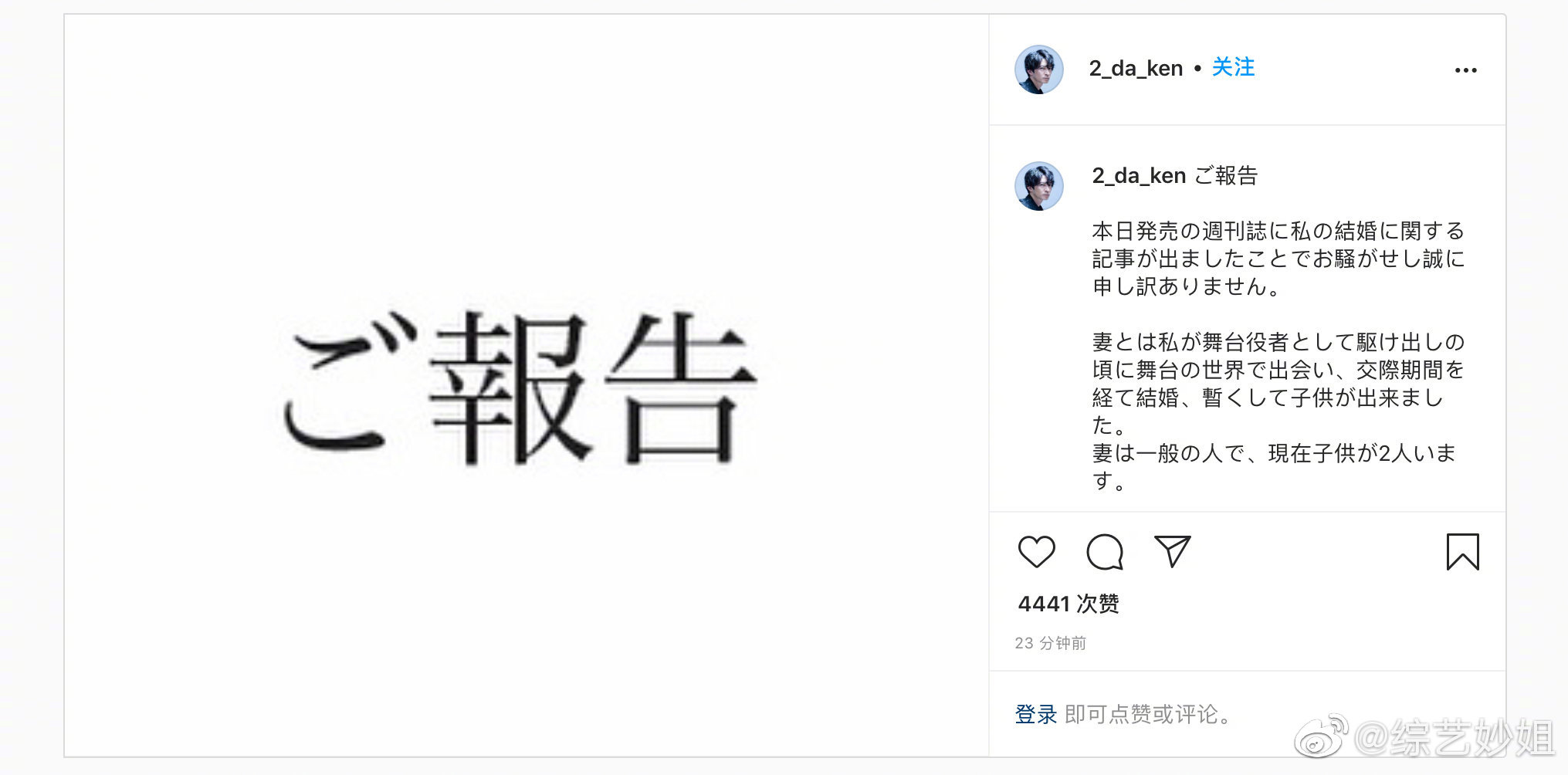 声优津田健次郎在ins上宣布自己已经结婚 声优津田健次郎在ins上宣布自己已经结婚