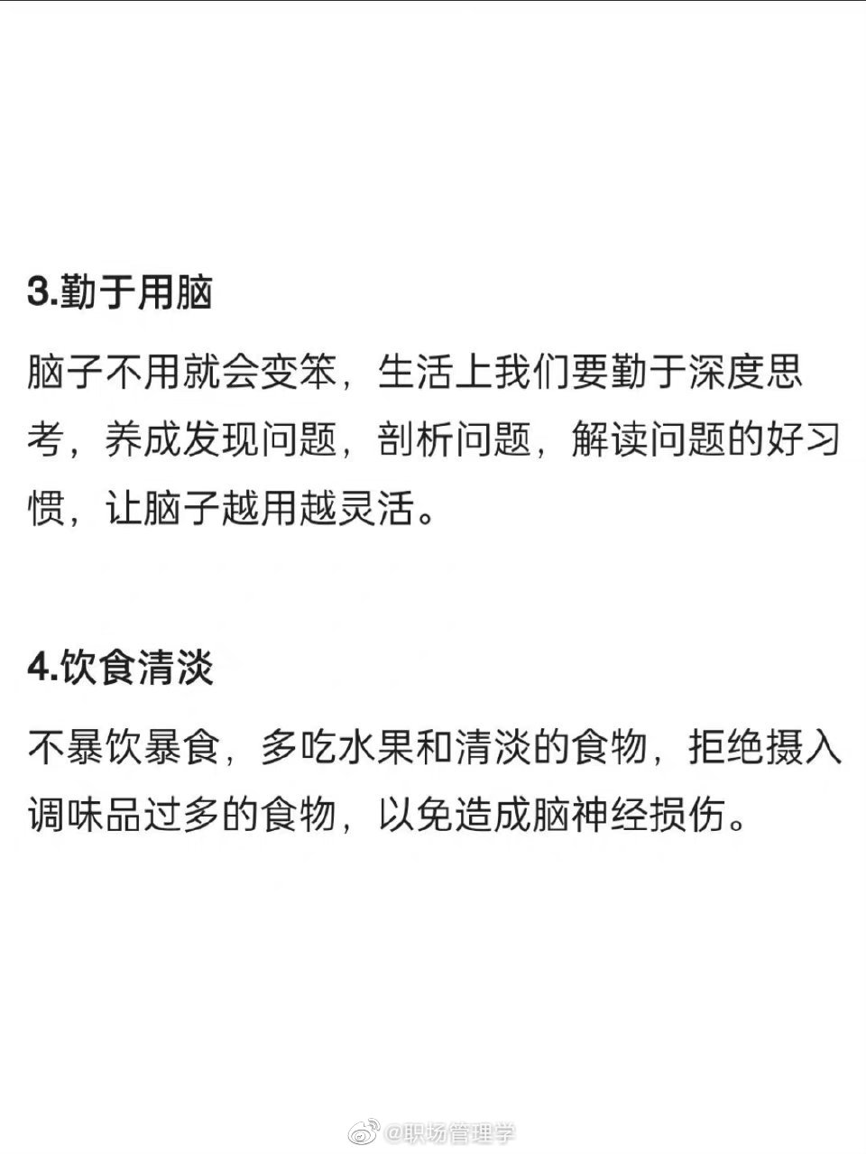 如何让大脑开窍？__财经头条