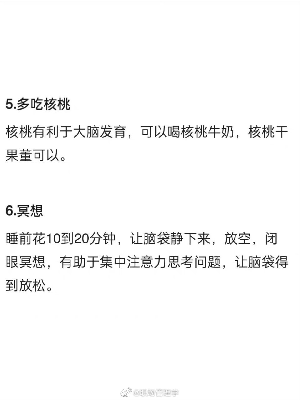 如何让大脑开窍？__财经头条