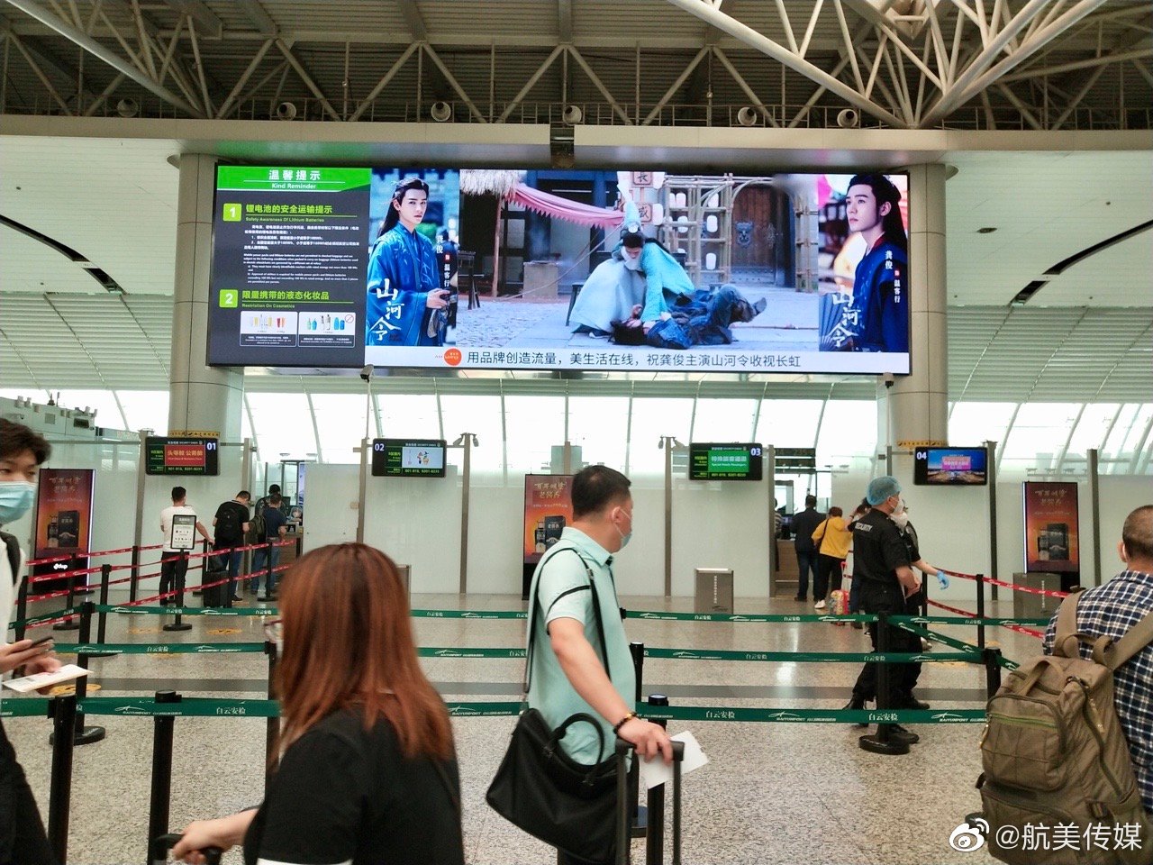 等人主演的《山河令 》画面在机场上刊了!