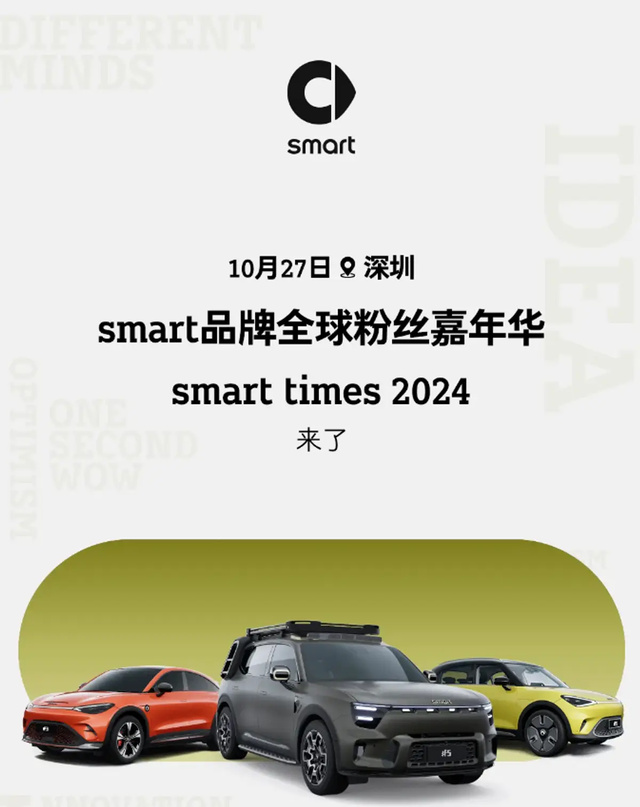 5万元起 smart精灵5将于10月27日上市-新浪汽车