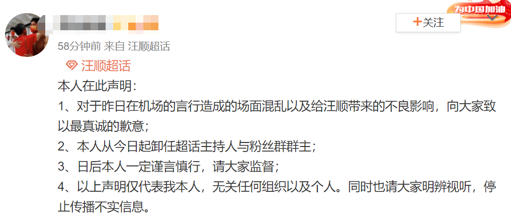 汪顺在机场被阿姨强行“盖帽”，疑似当事人回应并道歉！网友：不要用饭圈那套对待运动员休闲区蓝鸢梦想 - Www.slyday.coM