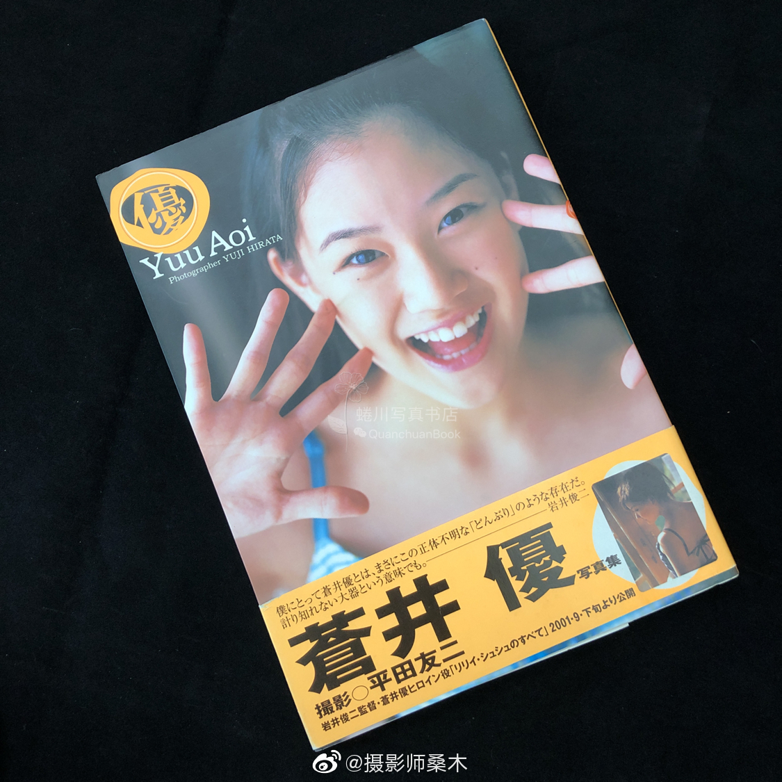 苍井优16岁写真集 優 苍井优几乎是从出道就火到了现在 苍井优16岁写真集 優 苍井优几乎是从出道就火到了现在