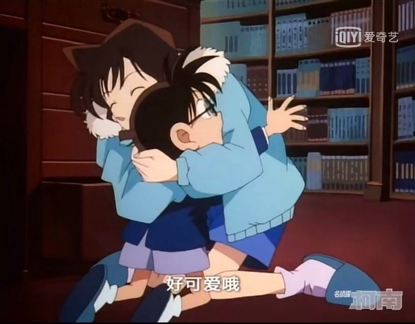 被小兰姐姐抱住的柯南君@annie朵朵白云 投稿截图_高清图集_新浪网