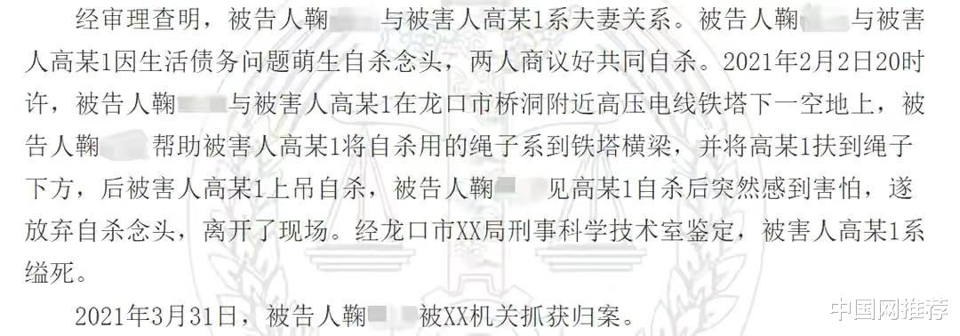因债务问题夫妻相约轻生，妻子上吊后丈夫逃离，被判有期徒刑12年休闲区蓝鸢梦想 - Www.slyday.coM