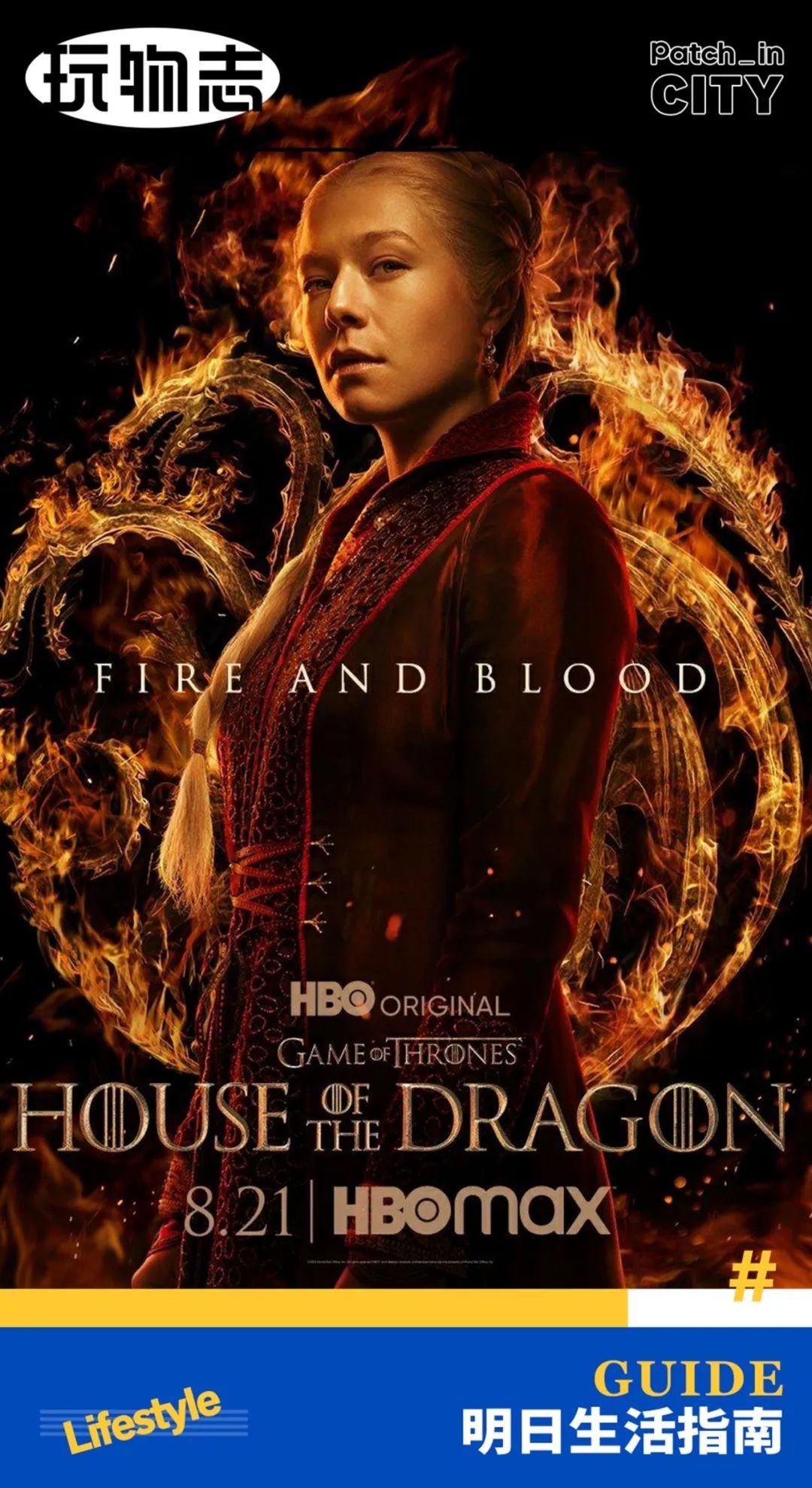 hbo史上第一权游大尺度前传备受争议