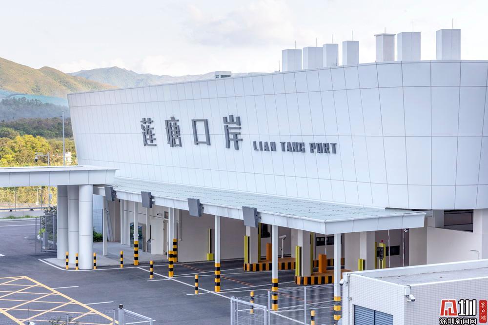 深圳莲塘口岸开通在即 日通关能力3万人次 通关时间可缩至10秒