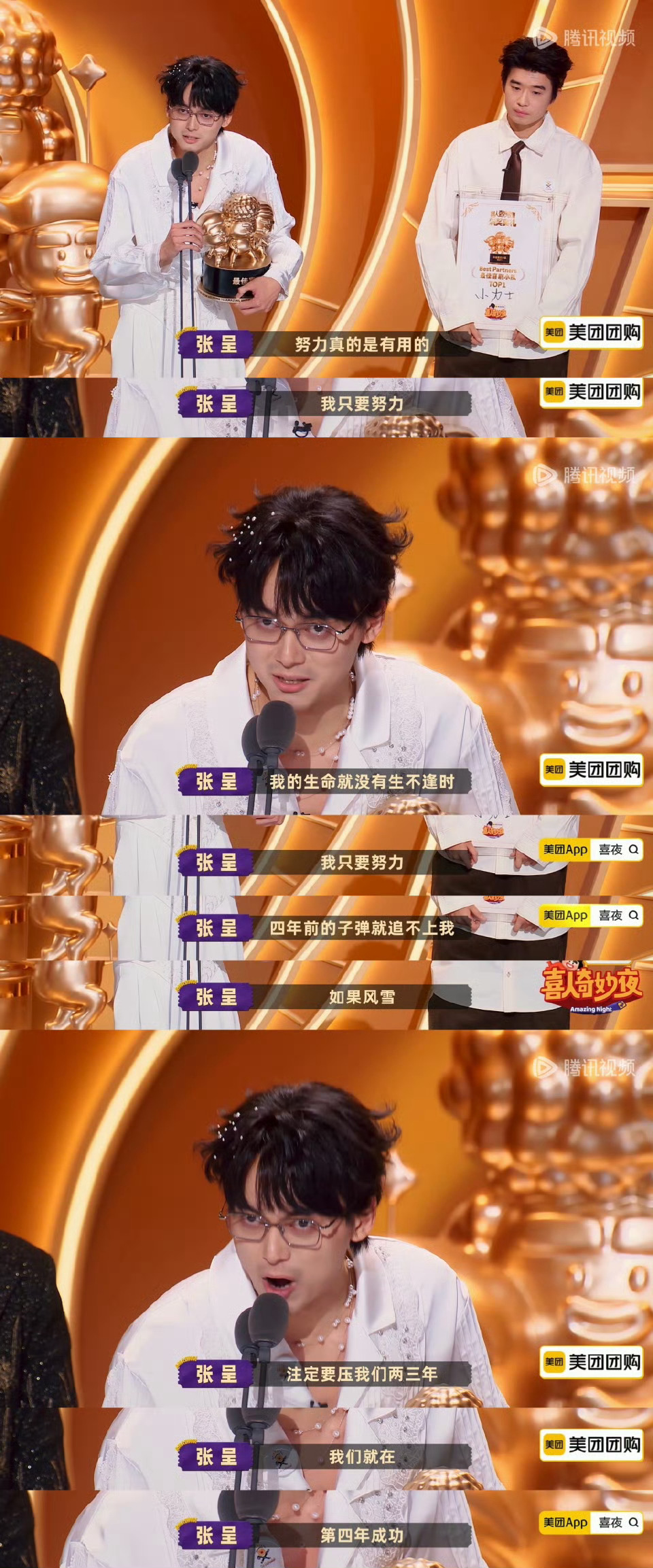 恭喜张呈获喜爱奖!和雷淞然互怼又默契,感言戳中人心