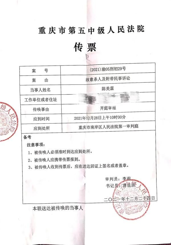 “重庆姐弟被生父扔下楼坠亡”案明日将宣判，孩子母亲：希望判处前夫及其情人死刑休闲区蓝鸢梦想 - Www.slyday.coM