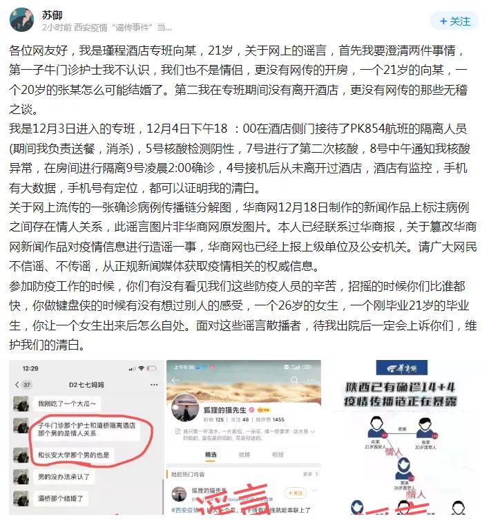 假的！被造谣和护士开房致确诊，男子发声：防疫人员很辛苦，出院后一定会起诉休闲区蓝鸢梦想 - Www.slyday.coM