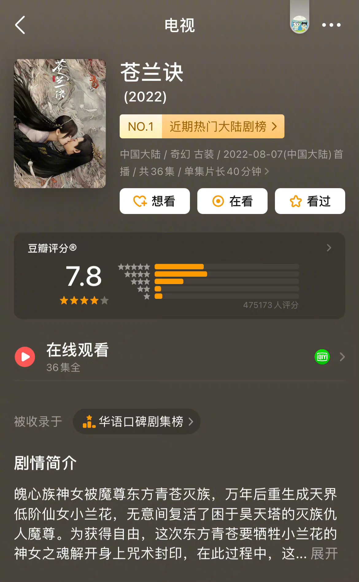 跌宕起伏的剧情