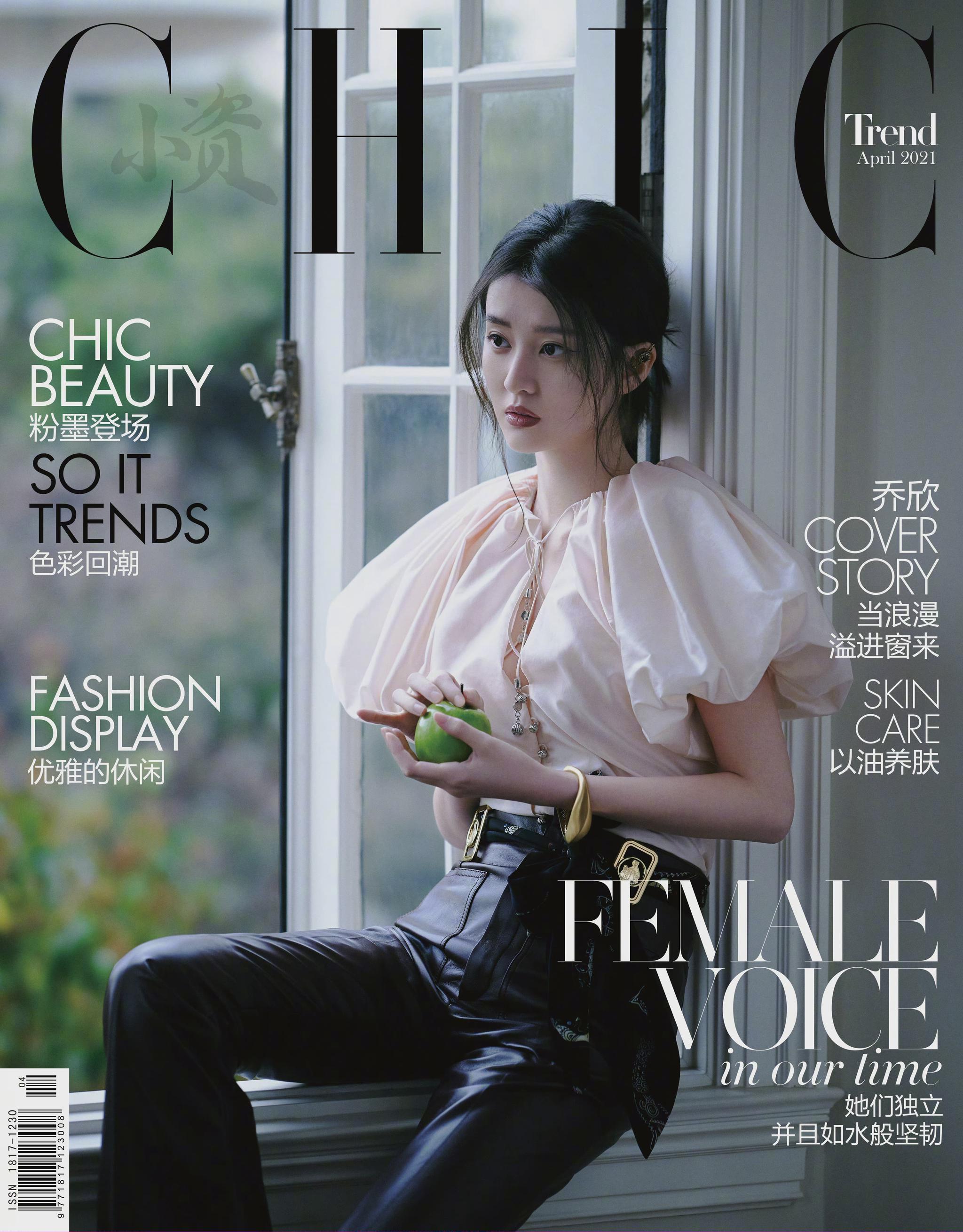 乔欣chicmagazine四月刊封面