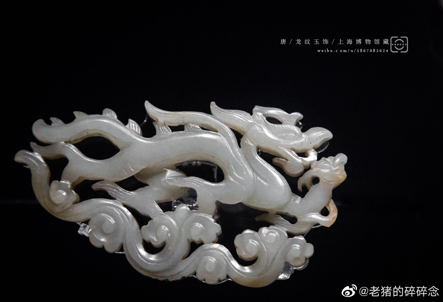 上海博物馆玉器篇