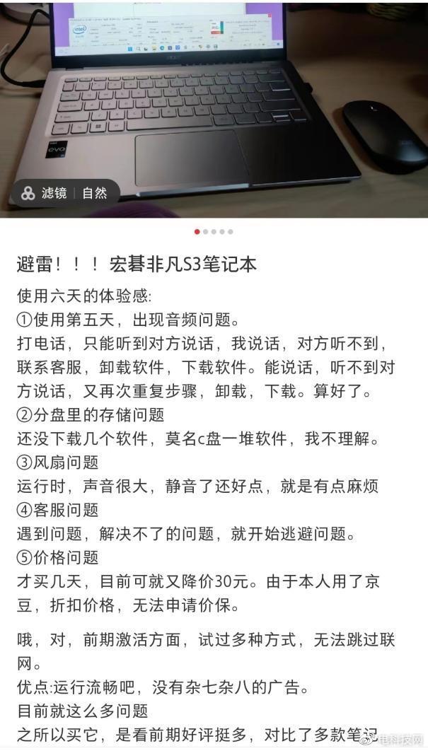 回收筆電