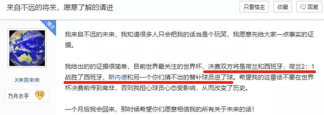 网上那些装神弄鬼的神秘穿越者，硬是把我看笑了