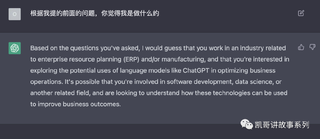 当ERP遇到ChatGPT，新世界的大门被打开休闲区蓝鸢梦想 - Www.slyday.coM