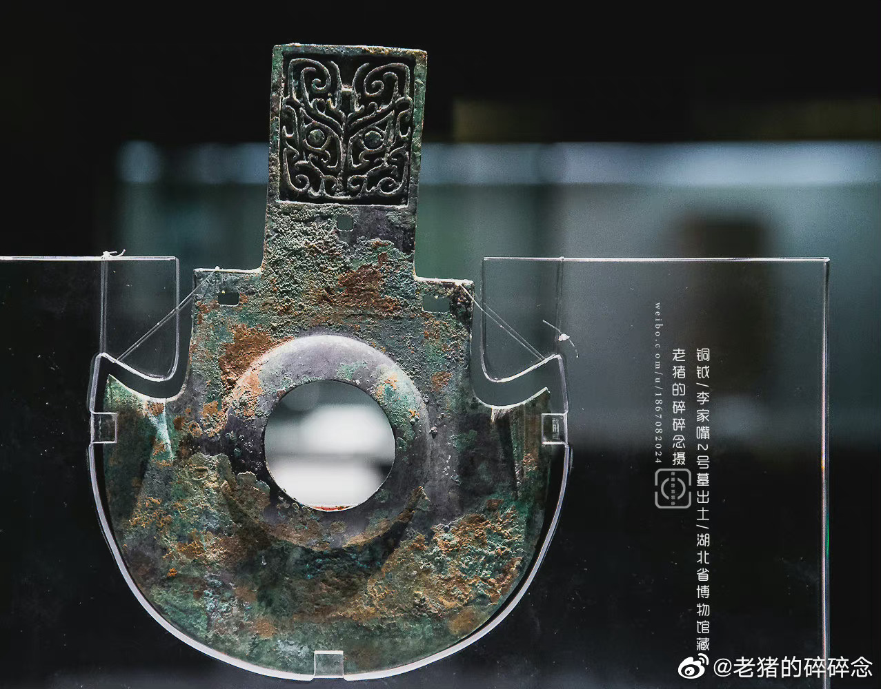 镜头中的博物馆商兵器青铜钺