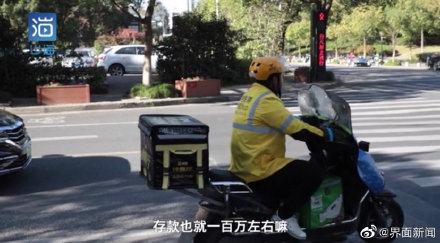 6年存100万外卖小哥准备杭州全款买房休闲区蓝鸢梦想 - Www.slyday.coM