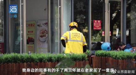 6年存100万外卖小哥准备杭州全款买房休闲区蓝鸢梦想 - Www.slyday.coM