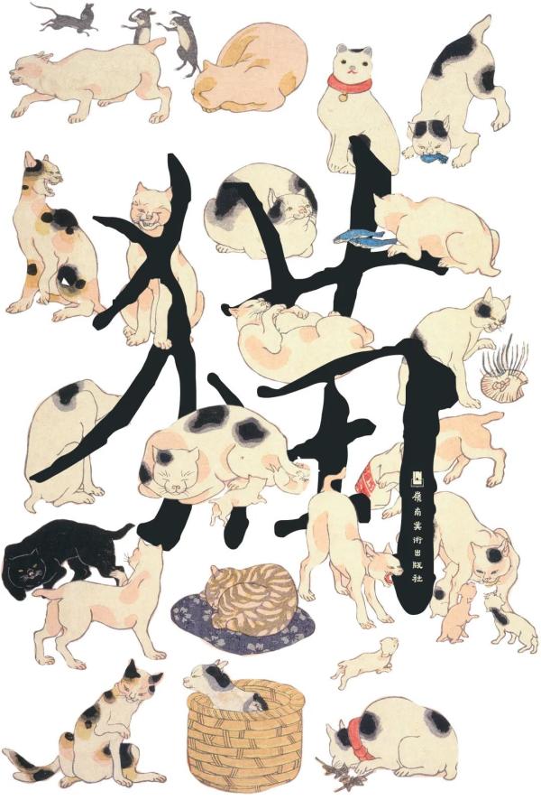 浮世绘里的猫有多可爱它如何被歌川国芳捧上天的