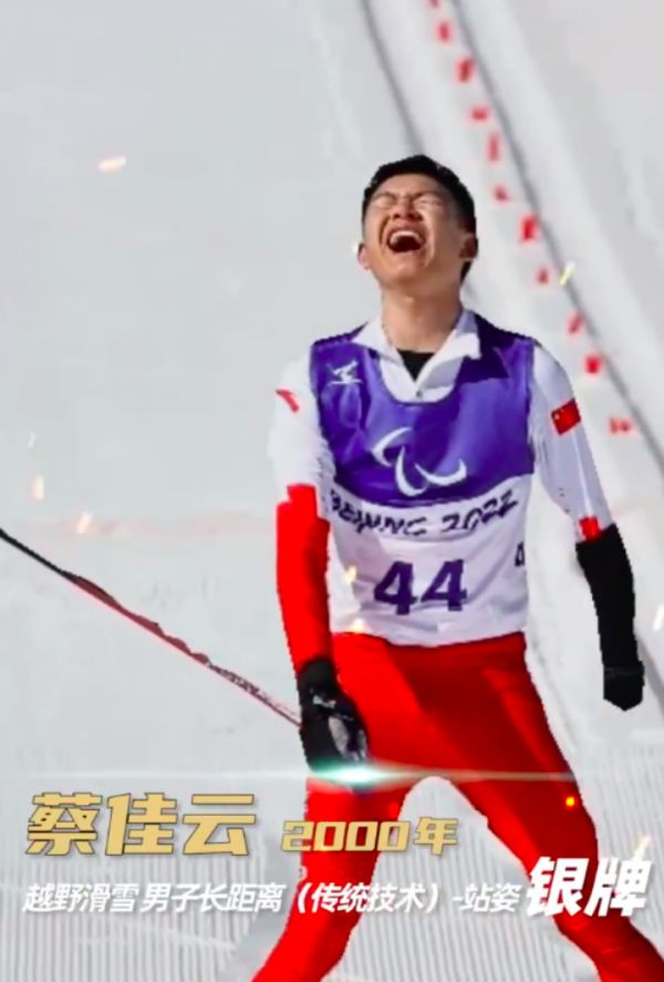 冬残奥赛场上的中国00后：已获9枚奖牌休闲区蓝鸢梦想 - Www.slyday.coM