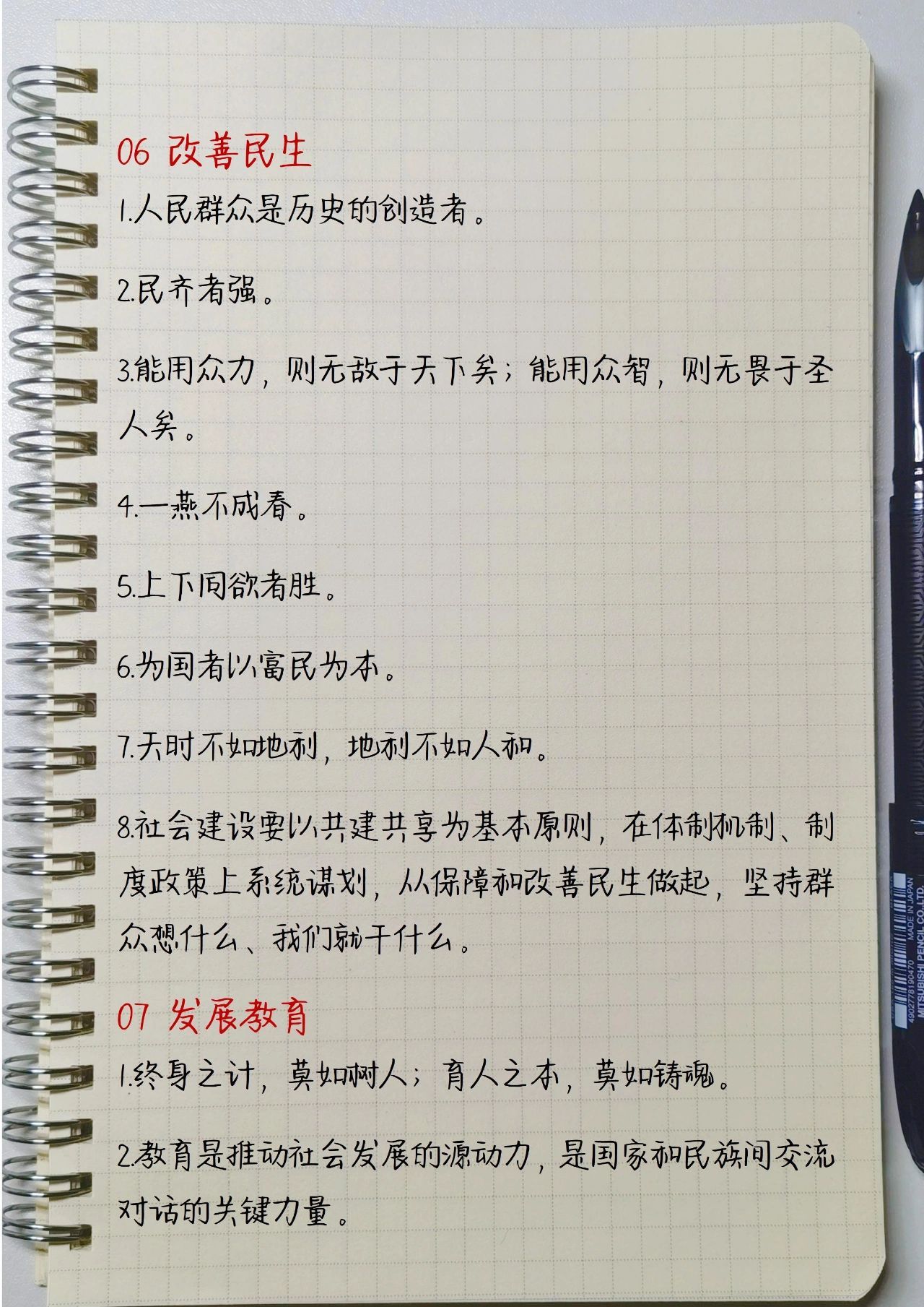 申论平时积累方法 国考申论怎么准备