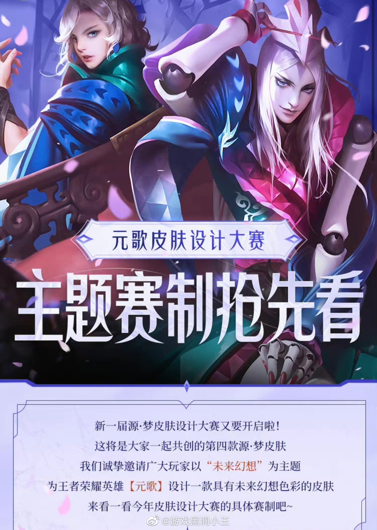 元歌源梦新皮肤以未来幻想为主题……_高清图集_新浪网