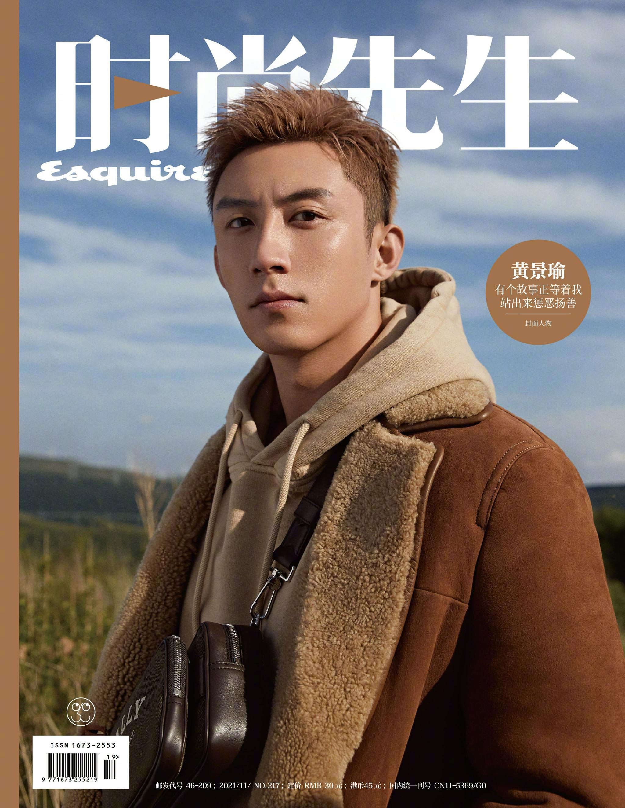 黄景瑜时尚先生十一月刊封面照,多重造型完美驾驭……_高清图集_新浪