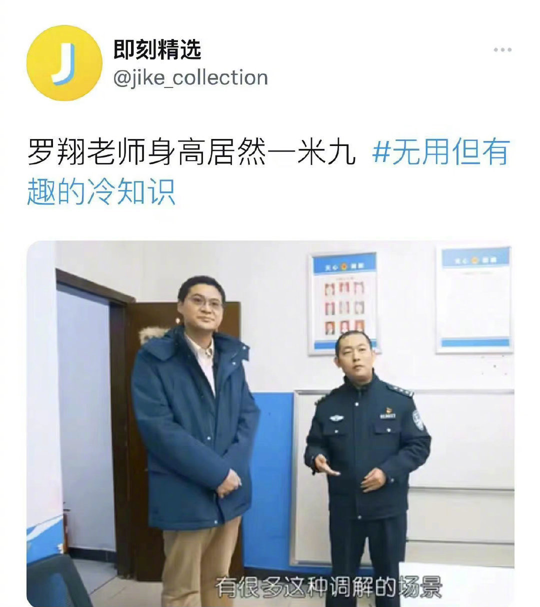 我不會是最後一個知道羅翔老師身高的吧