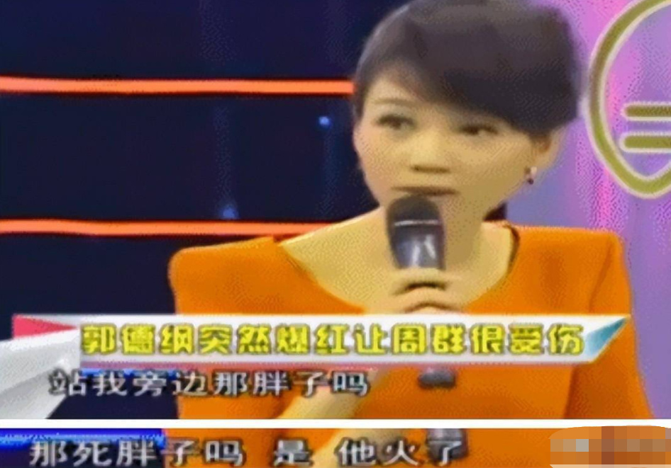 主持人周群老公疑曝光！嘴凸牙龅身形高大，郭德纲落魄时的贵人|超级大赢家|周群|郭德纲_新浪新闻