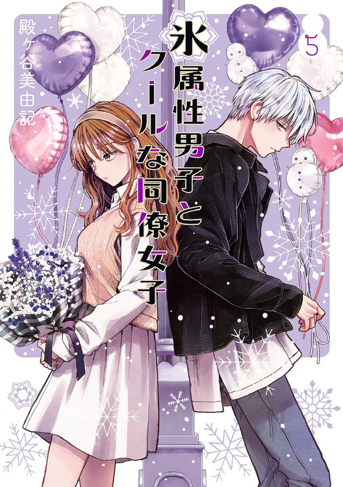 『冰属性男子与酷酷女同事』TV动画化__财经头条