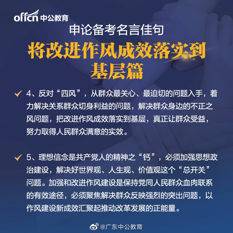 说的就是你存了我的申论名言佳句 不给我留个赞吗 说的就是你存了我的申论名言佳句 不给我留个赞吗