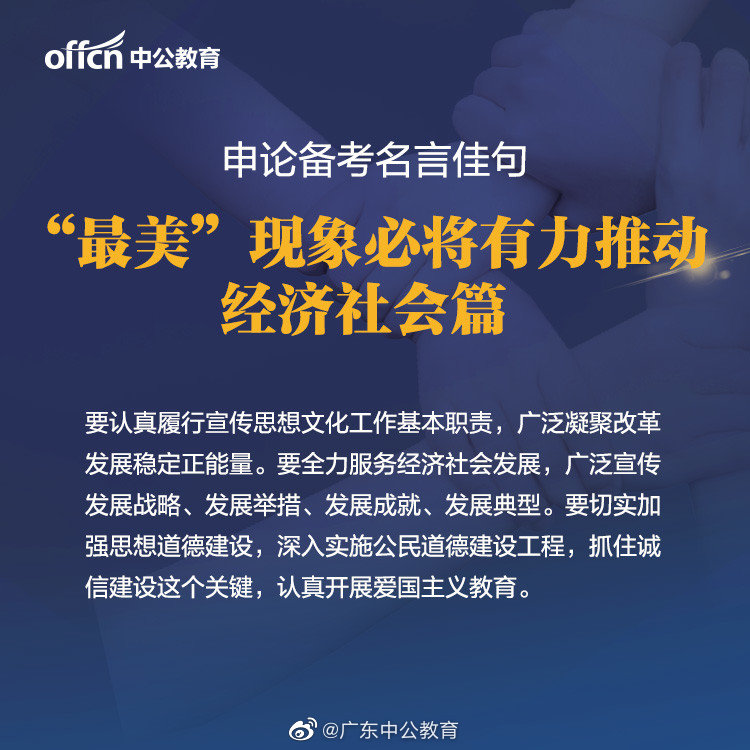 说的就是你存了我的申论名言佳句 不给我留个赞吗