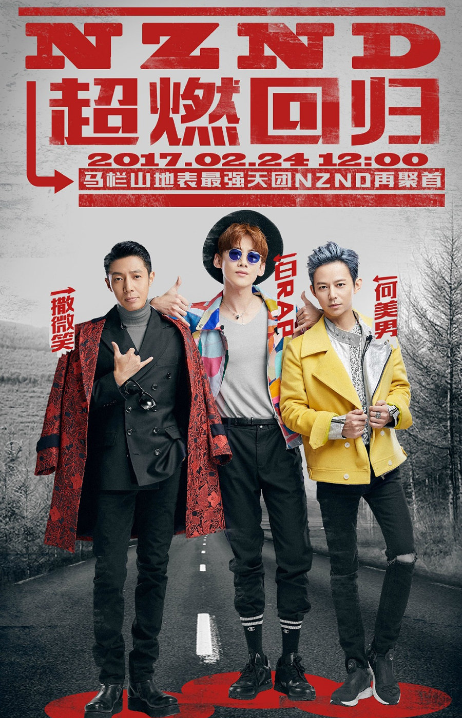 《明星大侦探》预热，NZND一个综艺团体凭什么成为饭圈顶流？|顶流|明星大侦探_新浪新闻