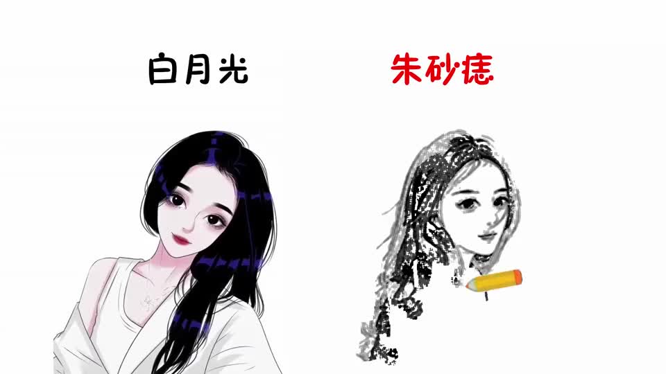 白月光和朱砂痣到底有啥区别太精辟扎心了