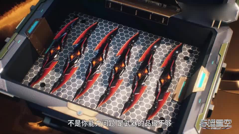 吞噬星空:罗峰正想洗澡,队长高风约他见面,当场送了他一套飞刀__财经