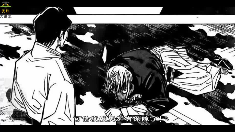 咒术回战72 吃鸡游戏上线 伏黑惠开挂解救津美纪