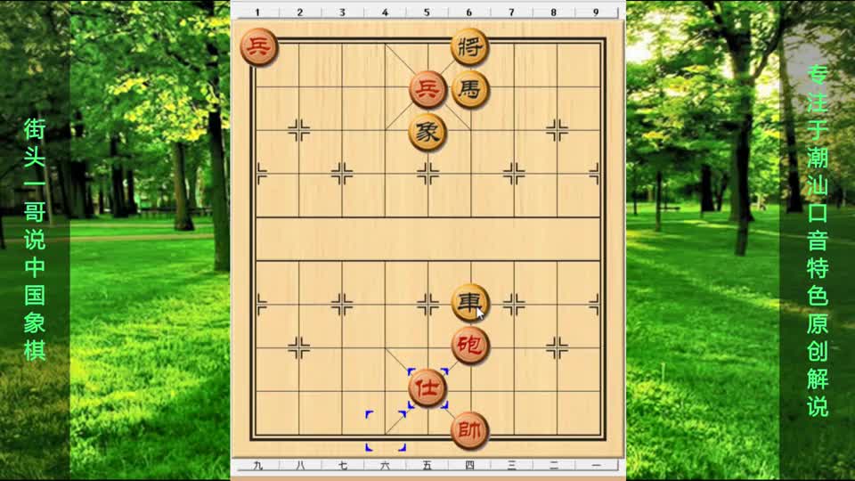 一看这棋稳赢可以谋点蝇头小利却不知大爷有调虎离山招法