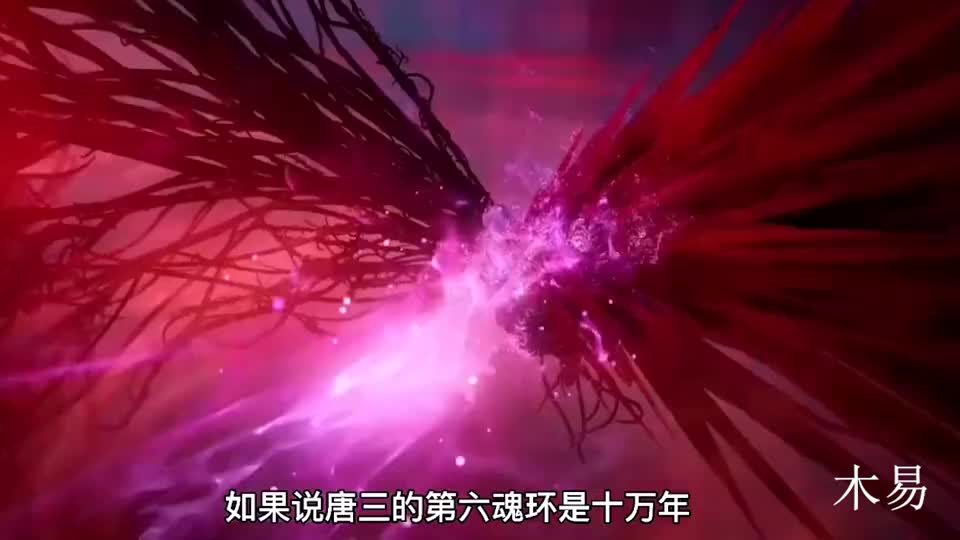 唐三十万年魂环第七混迹蓝银真身