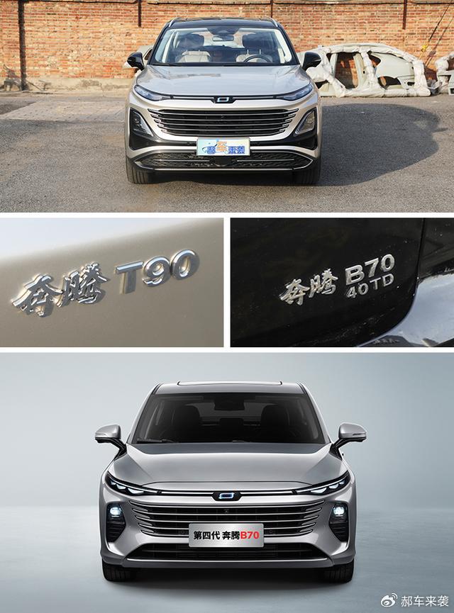 高性价比国产suv,优惠后售价不到9万起,一汽奔腾t90靠谱么?-新浪汽车