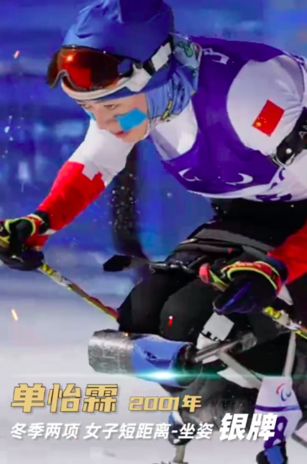 冬残奥赛场上的中国00后：已获9枚奖牌休闲区蓝鸢梦想 - Www.slyday.coM