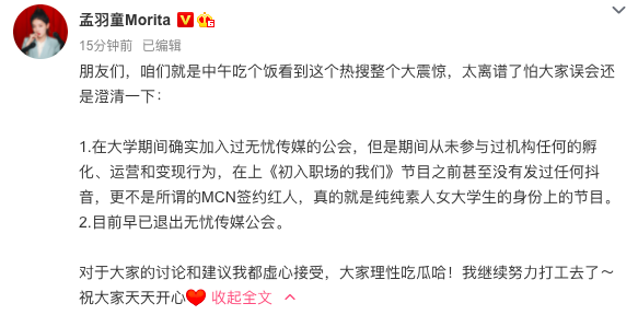 董明珠秘书回应曾是MCN签约红人：曾加入无忧传媒公会，现已退出休闲区蓝鸢梦想 - Www.slyday.coM