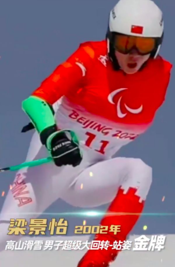 冬残奥赛场上的中国00后：已获9枚奖牌休闲区蓝鸢梦想 - Www.slyday.coM