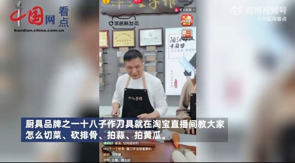 第一次见直播教我们拍蒜的 俺就是直接拍的，没这么容易断吧__财经头条