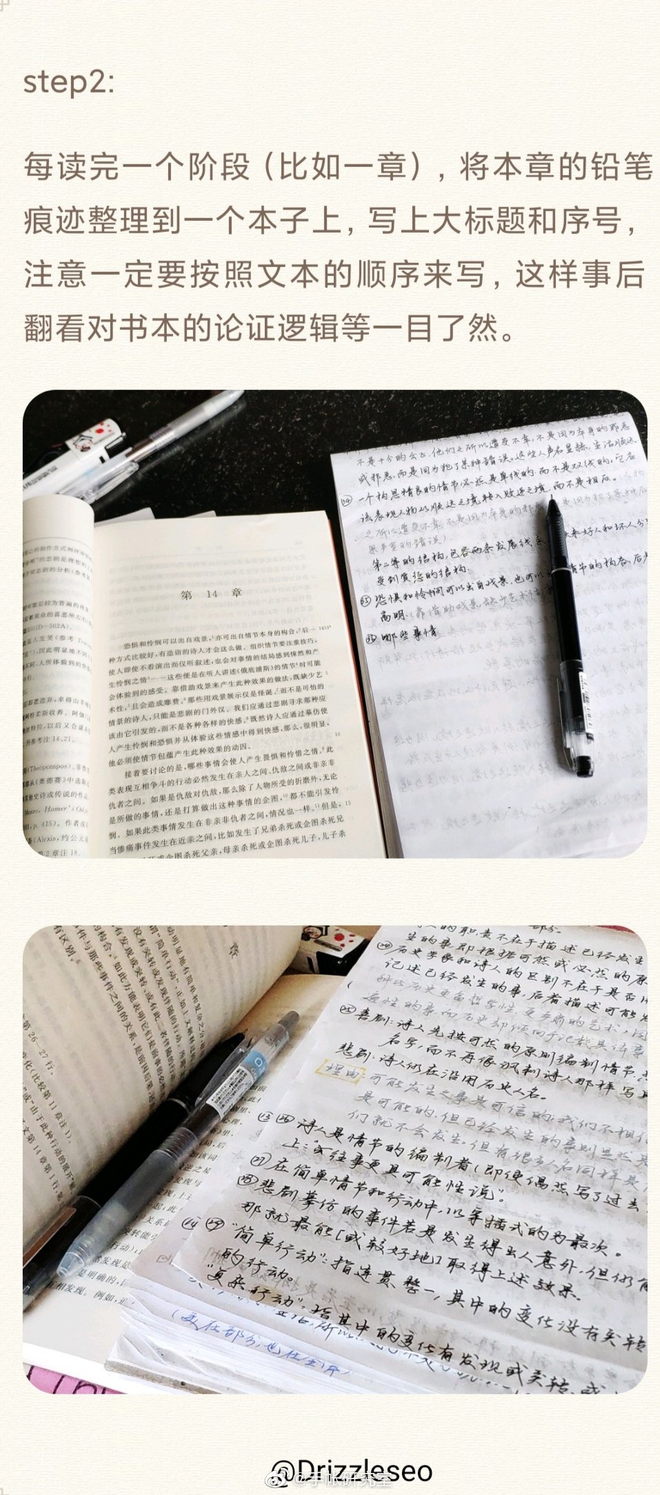 如何做读书笔记or读书报告